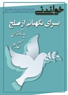 شمارهٔ 125 ماهنامه خواندنی