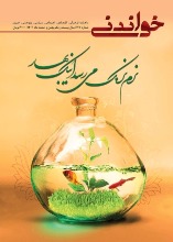 شمارهٔ 125 ماهنامه خواندنی